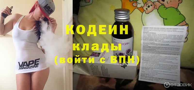 Кодеиновый сироп Lean Purple Drank  купить наркотики сайты  Саранск 