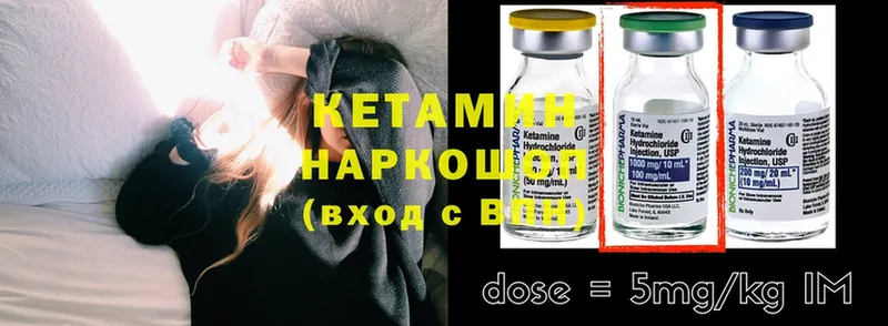 Кетамин ketamine  Саранск 