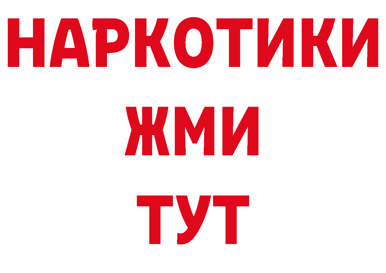 КОКАИН 97% сайт нарко площадка блэк спрут Саранск